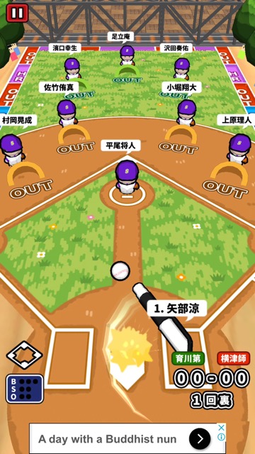 新作・無料スマホゲームアプリ『机で野球』は、1人でも2人でも楽しめるカジュアルな野球ゲーム。『消しゴム落とし』のメーカー最新作 15