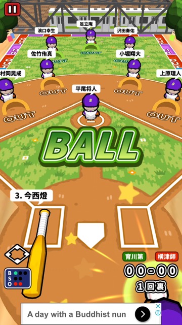 新作・無料スマホゲームアプリ『机で野球』は、1人でも2人でも楽しめるカジュアルな野球ゲーム。『消しゴム落とし』のメーカー最新作 16