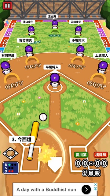 新作・無料スマホゲームアプリ『机で野球』は、1人でも2人でも楽しめるカジュアルな野球ゲーム。『消しゴム落とし』のメーカー最新作 17