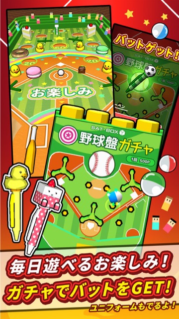 新作・無料スマホゲームアプリ『机で野球』は、1人でも2人でも楽しめるカジュアルな野球ゲーム。『消しゴム落とし』のメーカー最新作 21