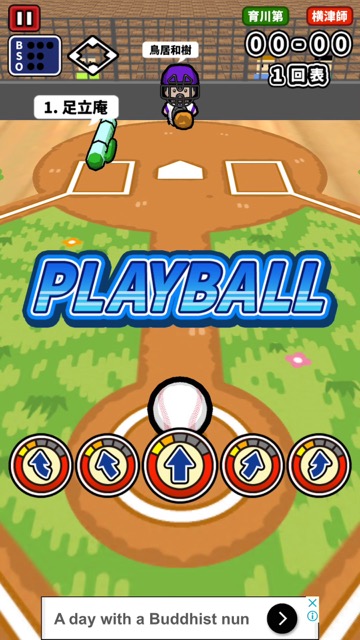 新作・無料スマホゲームアプリ『机で野球』は、1人でも2人でも楽しめるカジュアルな野球ゲーム。『消しゴム落とし』のメーカー最新作 6
