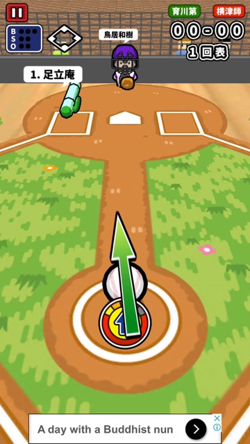 新作・無料スマホゲームアプリ『机で野球』は、1人でも2人でも楽しめるカジュアルな野球ゲーム。『消しゴム落とし』のメーカー最新作 7