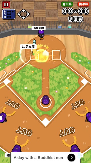 新作・無料スマホゲームアプリ『机で野球』は、1人でも2人でも楽しめるカジュアルな野球ゲーム。『消しゴム落とし』のメーカー最新作 9