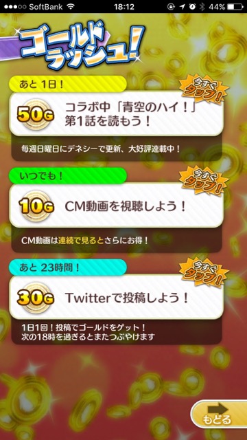 tsumotsumo_gold - 2