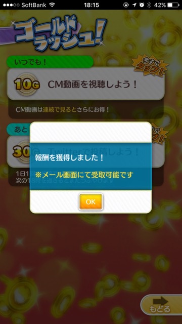 tsumotsumo_gold - 4