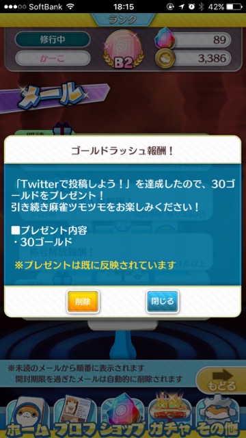 tsumotsumo_gold - 5