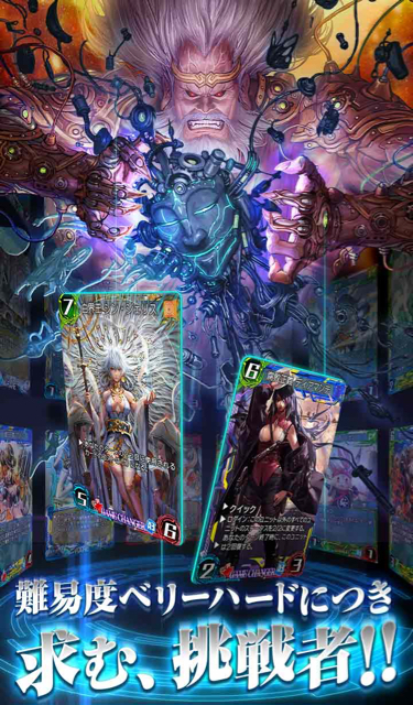 オンラインTCG(トレーディングカードゲーム)無料スマホゲームアプリ「ウォーブレ(WAR OF BRAINS・ウォーオブブレインズ)」のアップデートでストーリーモードと第3弾パック(新パック)実装に関する事前登録・予約記事 6