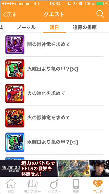 マルチ検索方法