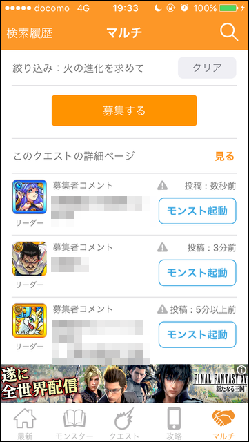 マルチ検索結果