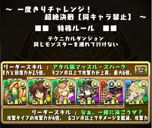 パズドラ 一度きりチャレンジ挑んでみた 今回のボスは今までと違う Appbank パズドラ 一度きりチャレンジ挑んでみた 今回のボスは今までと違う Appbank