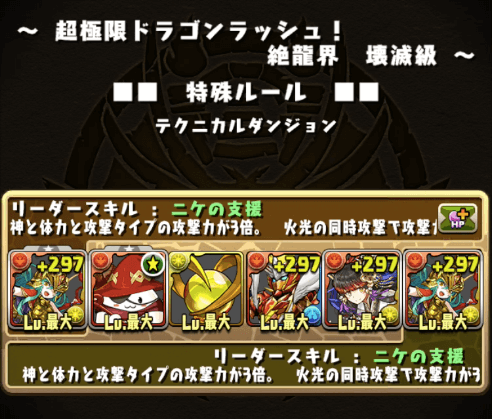 超極限ドラゴンラッシュ 火アテナ