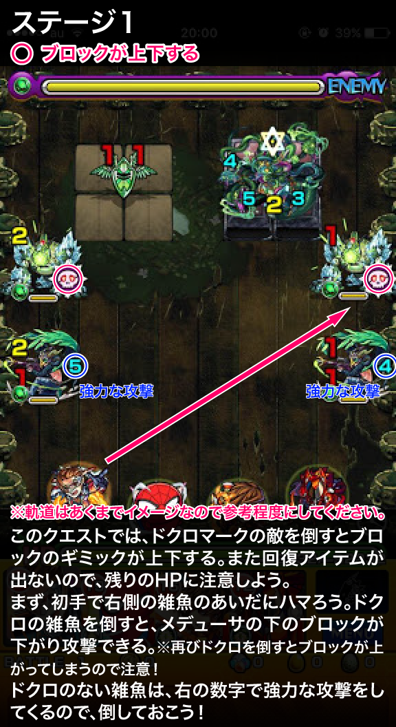クシナダ廻ステージ1