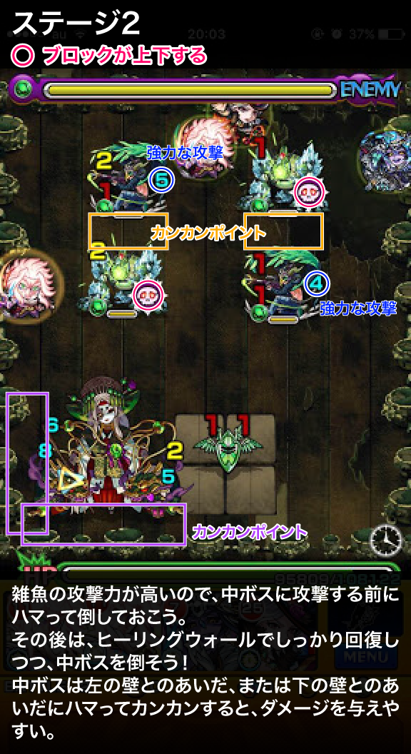 クシナダ廻ステージ2