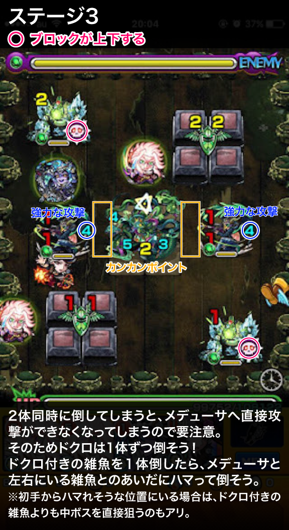 クシナダ廻ステージ3