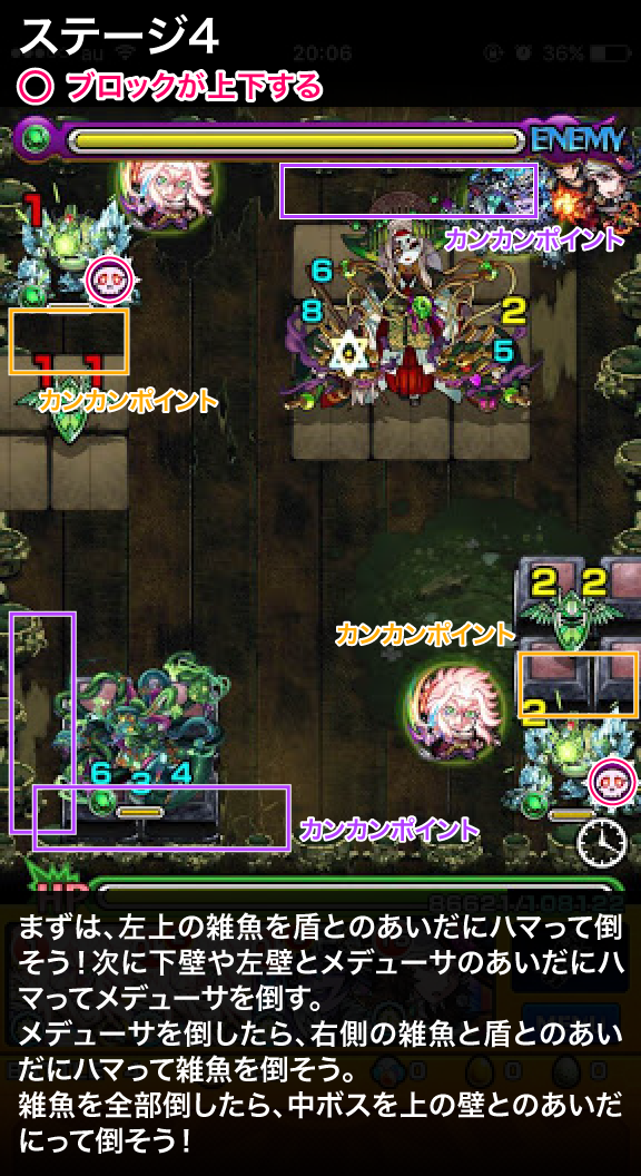 クシナダ廻ステージ4