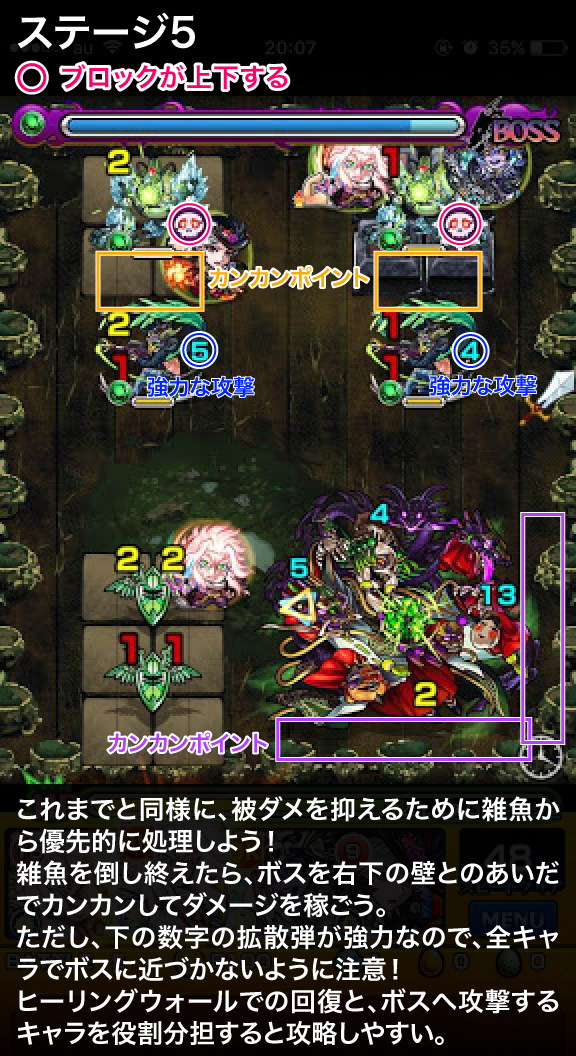クシナダ廻ステージ5