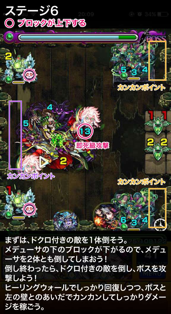 クシナダ廻ステージ6