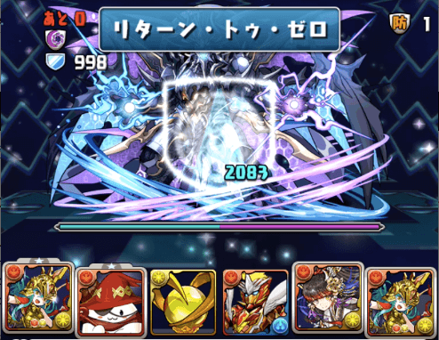 リターン・トゥ・ゼロ誘発