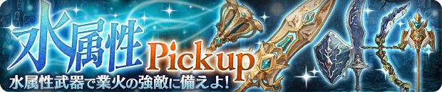 0814_PICKUPbanner