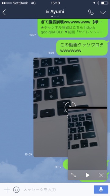 『LINE』でYouTubeを再生しながらトークが楽しめるって知ってた?LINE（ライン）バージョン7.9.0の新機能「動画の小窓再生」