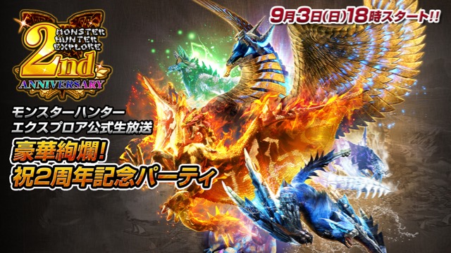 モンハンxr 2周年大型アプデ ナルガクルガ烈水種 登場 Appbank