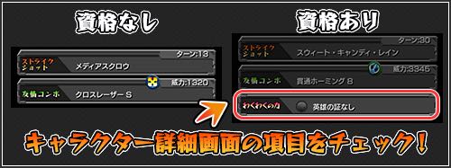 英雄の証