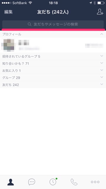 「データ通信量」や「請求金額」がLINEで即確認できるように!【ソフトバンク】