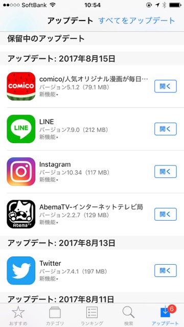 LINEのトークで「花火」が上がらない時の対処法