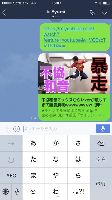 『LINE』でYouTubeを再生しながらトークが楽しめるって知ってた?