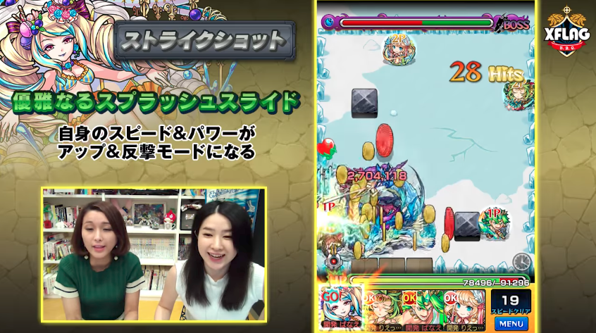 スプラティアストライクショット