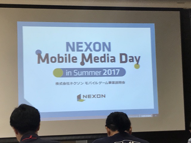 『ネクソン』の今までとこれから! 有名メーカーが今後リリースするスマホタイトルは!?
