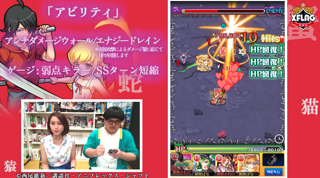 忍野忍(進化)エナジードレイン