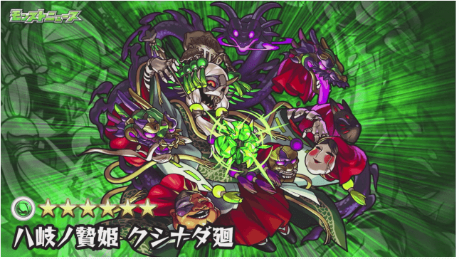 クシナダ廻が登場
