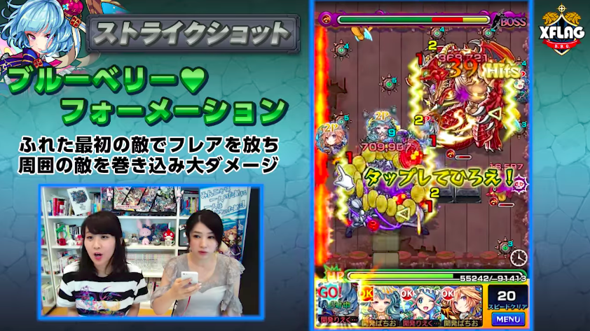 ブルーベリーストライクショット