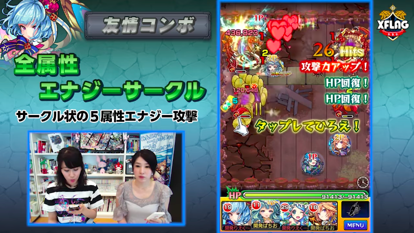 全属性エナジーサークル