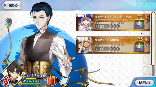 強化クエスト シュヴァリエ・デオン