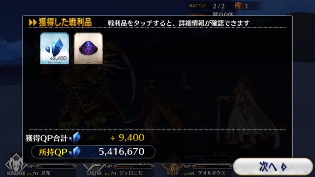 【FGO攻略】天草四郎の「神明裁決」にBカード性能アップが追加！
