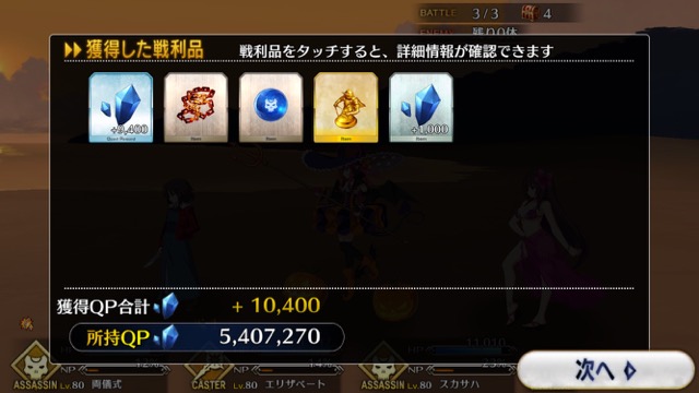 【FGO攻略】天草四郎の「神明裁決」にBカード性能アップが追加！