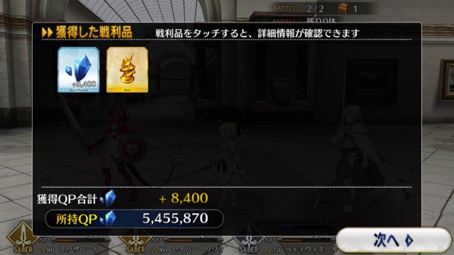 【FGO攻略】シュヴァリエ・デオンの宝具が強化。攻撃＆防御デバフが3ターンに