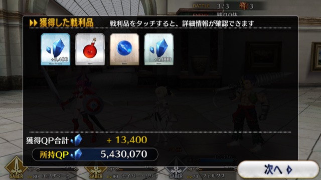 【FGO攻略】シュヴァリエ・デオンの宝具が強化。攻撃＆防御デバフが3ターンに