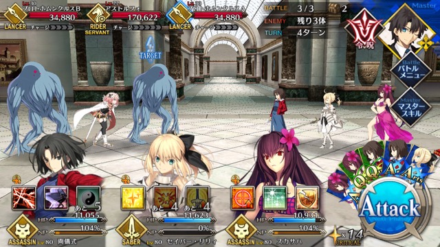 【FGO攻略】シュヴァリエ・デオンの宝具が強化。攻撃＆防御デバフが3ターンに