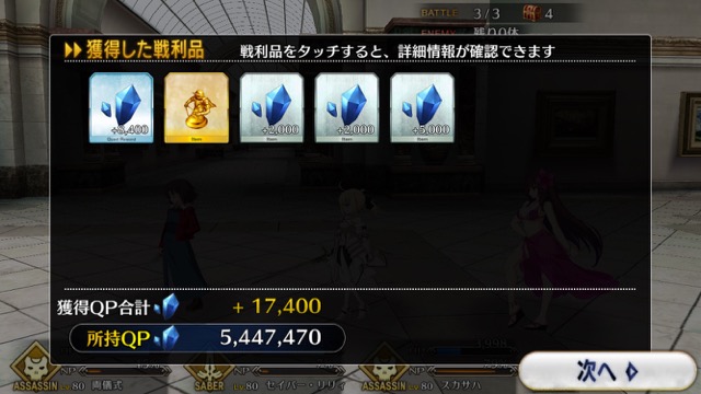【FGO攻略】シュヴァリエ・デオンの宝具が強化。攻撃＆防御デバフが3ターンに