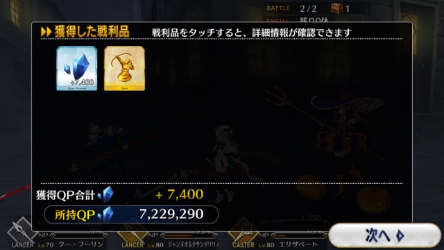 【FGO攻略】バベッジのスキル「機関の鎧」が強化。攻撃力アップが3ターンに