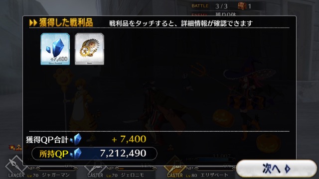 【FGO攻略】バベッジのスキル「機関の鎧」が強化。攻撃力アップが3ターンに