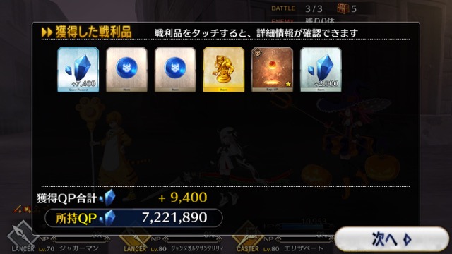 【FGO攻略】バベッジのスキル「機関の鎧」が強化。攻撃力アップが3ターンに