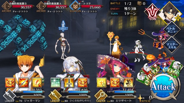 【FGO攻略】バベッジのスキル「機関の鎧」が強化。攻撃力アップが3ターンに