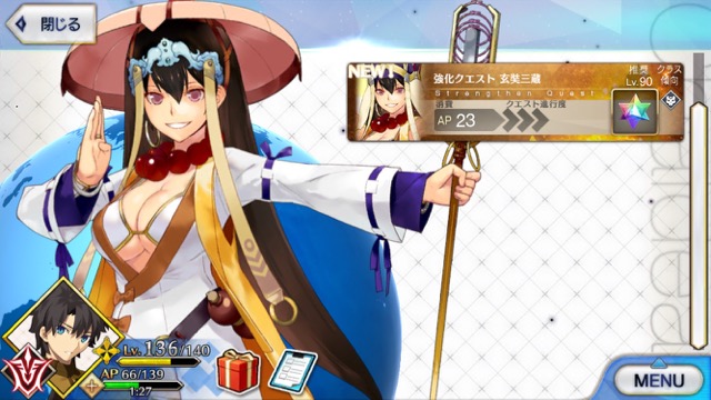 【FGO攻略】玄奘三蔵の宝具が強化。防御力無視攻撃に変化