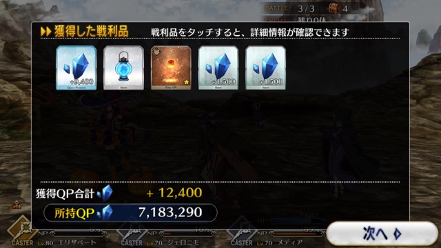 【FGO攻略】玄奘三蔵の宝具が強化。防御力無視攻撃に変化