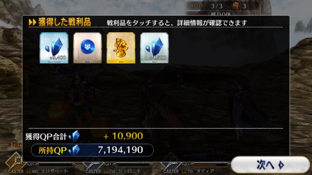 【FGO攻略】玄奘三蔵の宝具が強化。防御力無視攻撃に変化