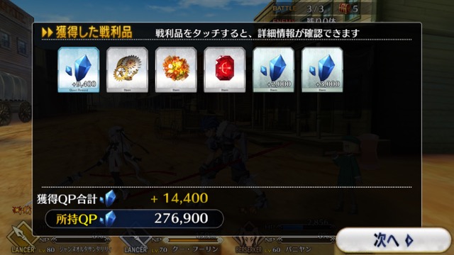 【FGO攻略】エルキドゥの「気配感知」が強化。1ターンの回避効果が追加